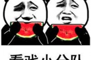 娱乐吃瓜酱苦尽甘来时,从苦涩到甘甜的蜕变之旅