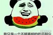 吃瓜的表情啥意思,揭秘网络社交中的趣味与内涵